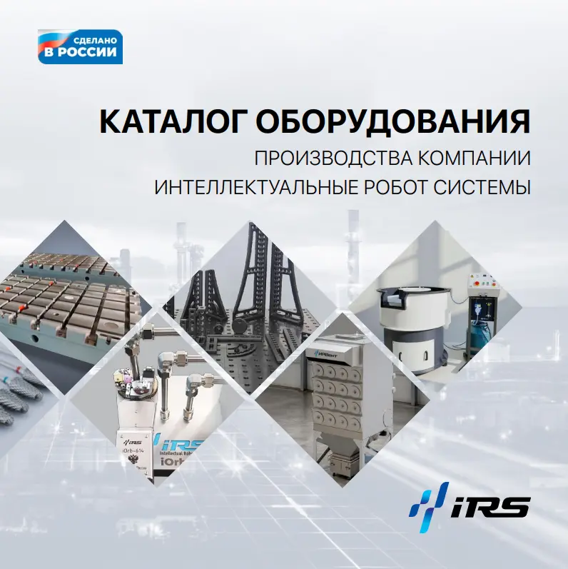 Сделано в России