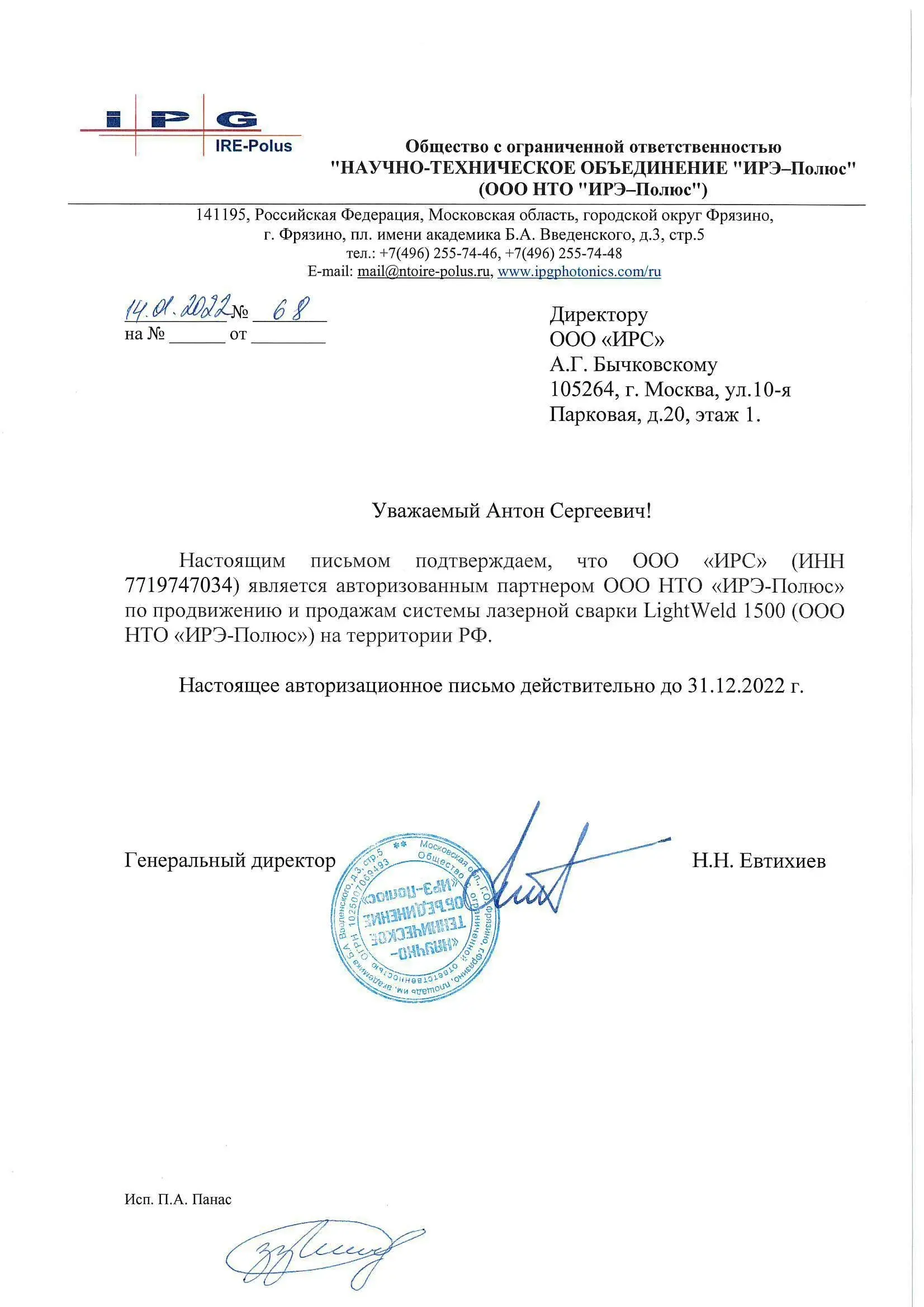 Официальный партнер IPG