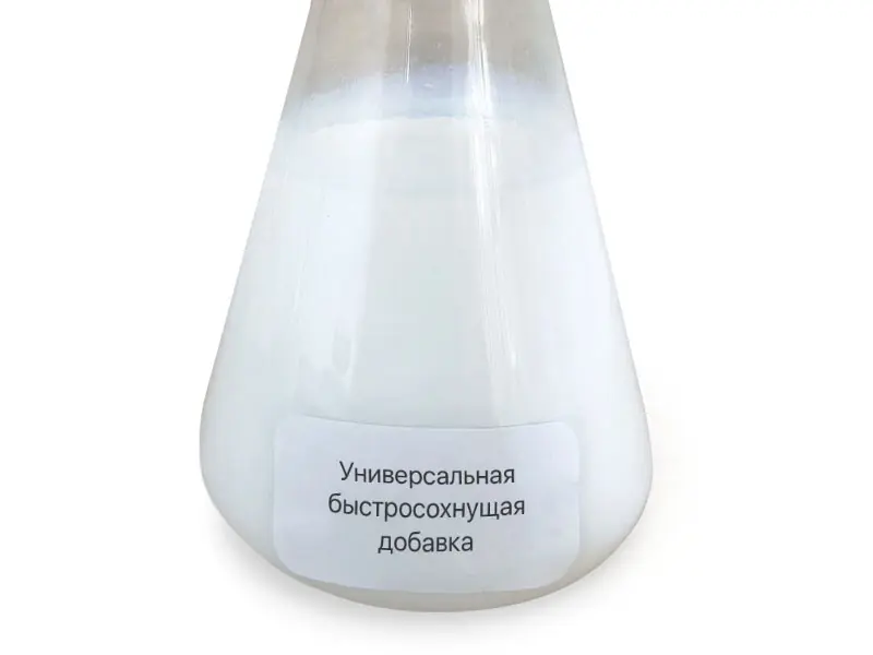 Универсальная быстросохнущая добавка