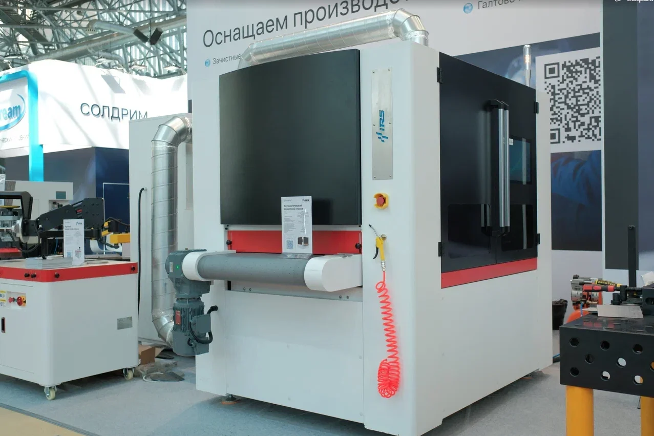 Зачистной станок В НАЛИЧИИ в Москве! ПНР и расходные элементы в подарок