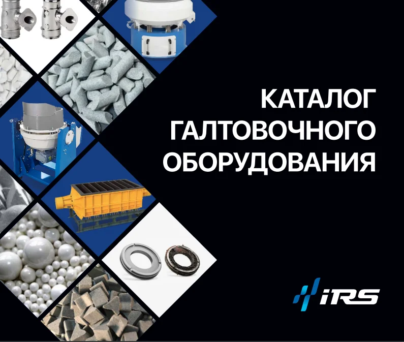 Галтовочное оборудование