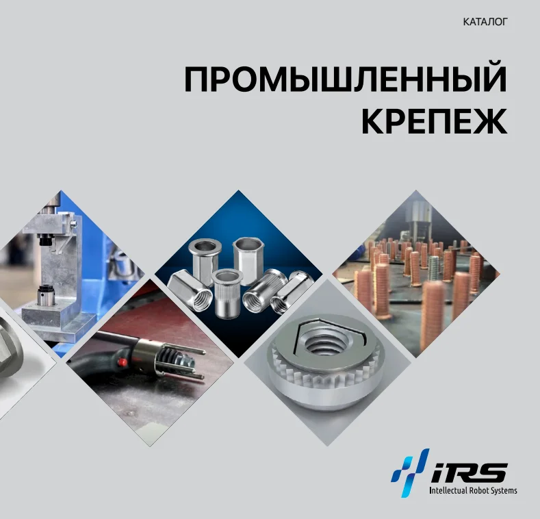 Промышленный крепеж