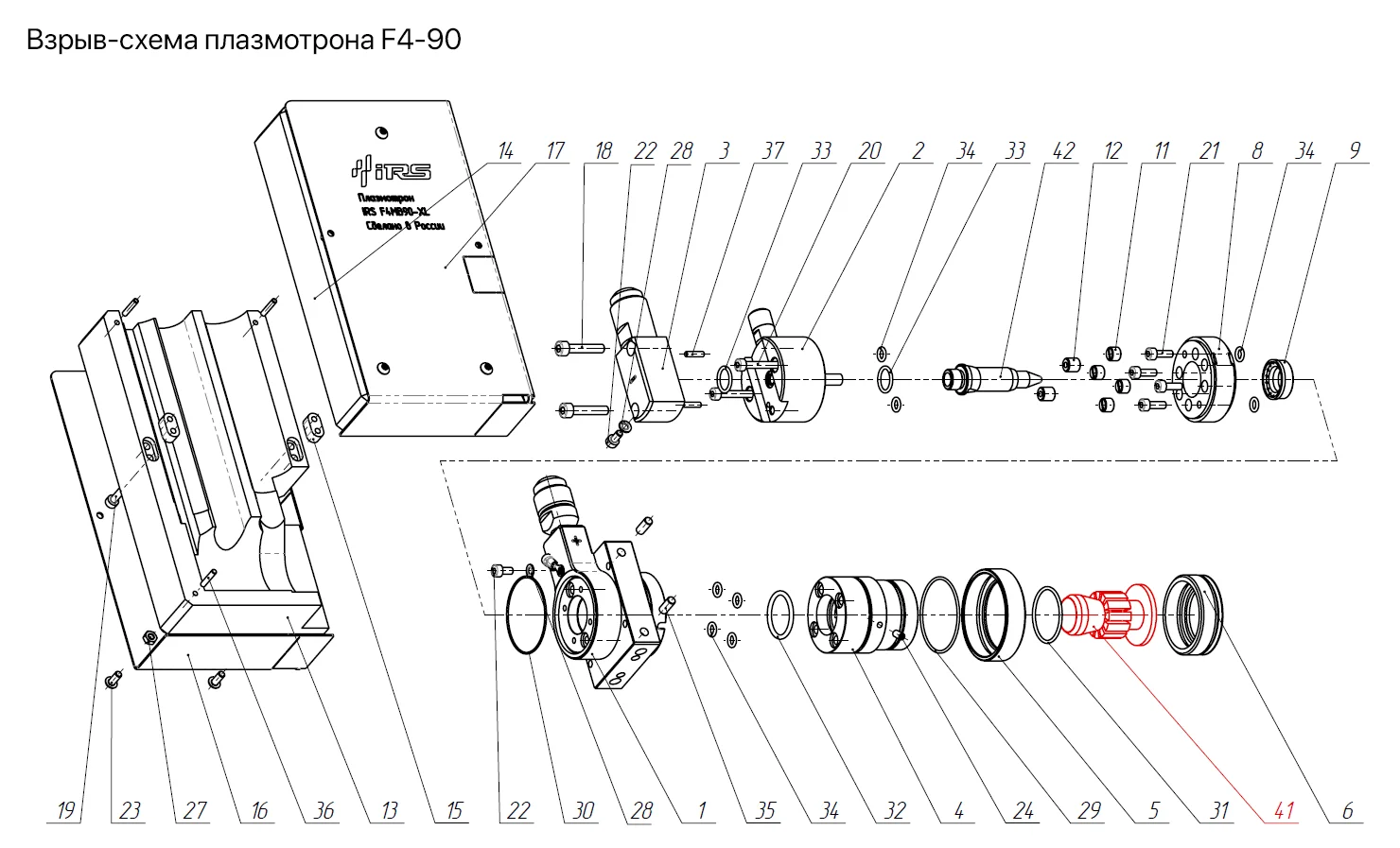 Взрыв-схема плазматрона F4 - 90°