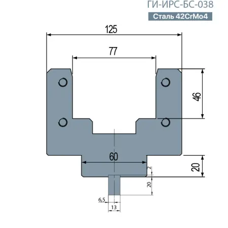 Держатель полиуритановой вставки ГИ-ИРС-БС-038
