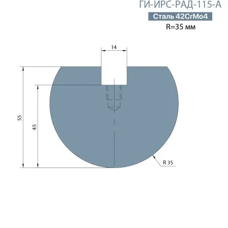 Радиусная вставка  Promecam/Amada  ГИ-ИРС-РАД-115-А