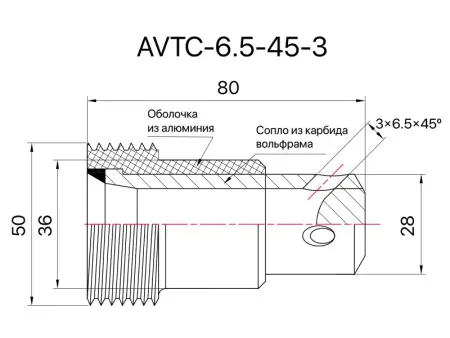 Сопло пескоструйное угловое 3х45° SandBlue AVTC-6.5-45-3, карбид вольфрама, 6,5х80