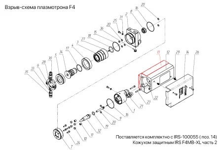 IRS-100054 Кожух защитный IRS F4MB-XL часть 1