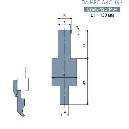 Адаптер для пуансона LVD ГИ-ИРС-АКС-193