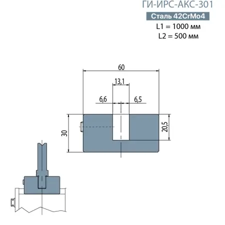 Адаптер-подложка для матриц AMADA-BYSTRONIC / TRUMPF ГИ-ИРС-АКС-301