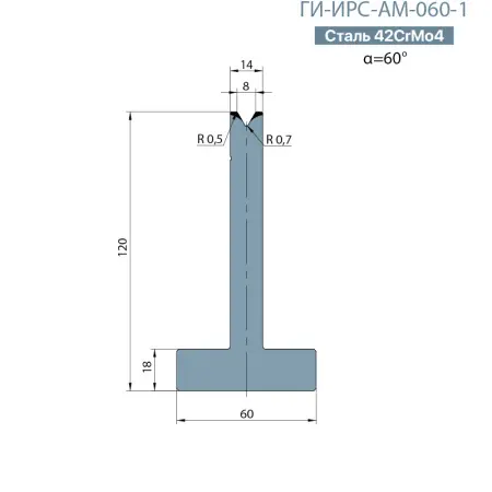 Т-образная одноручьевая матрица Promecam/Amada  ГИ-ИРС-АМ-060-T