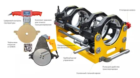 AWP-HDM-200C Ручной аппарат для стыковой сварки HDPE 63-200 мм