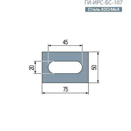 Полиуретановая вставка ГИ-ИРС-БС-107