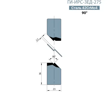 Z-вставки ГИ-ИРС-ЗЕД-275