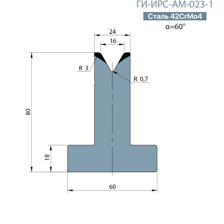 Т-образная одноручьевая матрица Promecam/Amada  ГИ-ИРС-АМ-023-T