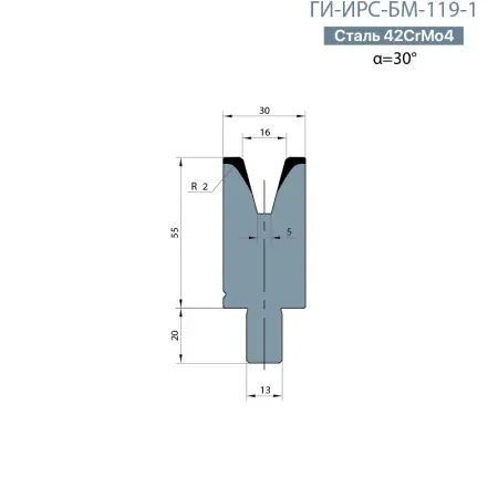 Одноручьевая матрица-вставка BYSTRONIC  ГИ-ИРС-БМ-119-1