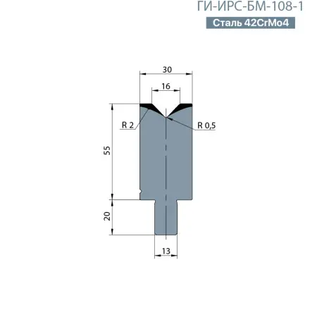 Одноручьевая матрица-вставка BYSTRONIC  ГИ-ИРС-БМ-108-1