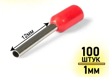 Наконечник штыревой НШВИ 1.0-12 КВТ 79439