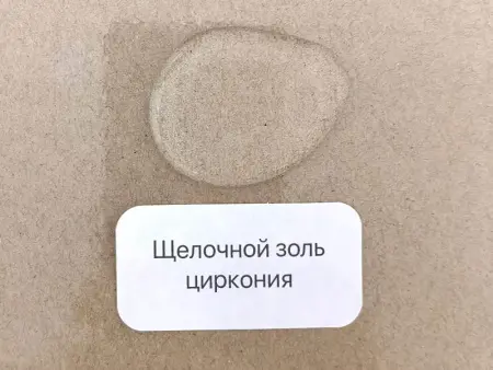 Щелочной золь циркония