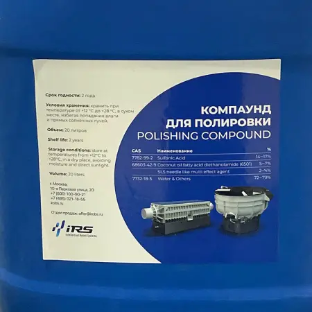 Компаунд для полировки