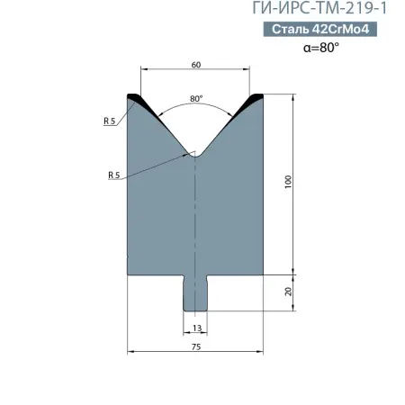 Одноручьевая матрица-вставка TRUMPF  ГИ-ИРС-ТМ-219-1