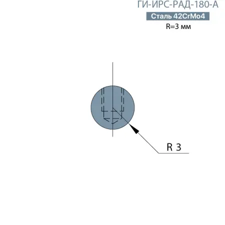 Радиусная вставка  Promecam/Amada  ГИ-ИРС-РАД-180-А