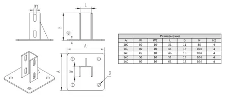 Опора фундаментная для алюминиевых профилей, серия 45, основание 140х140 мм, ALF-FS-G45