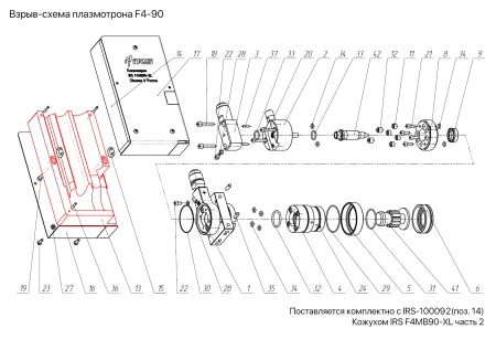 IRS-100091 Кожух IRS F4MB90-XL часть 1