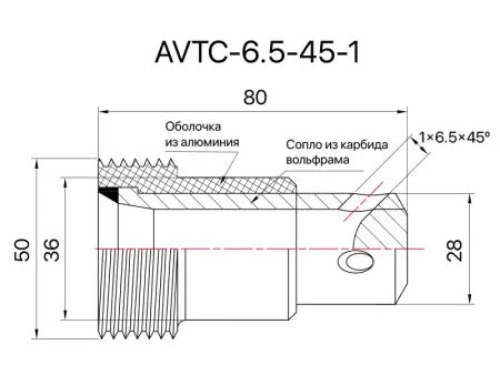 Сопло пескоструйное угловое 1х45° SandBlue AVTC-6.5-45-1, карбид вольфрама, 6,5х80