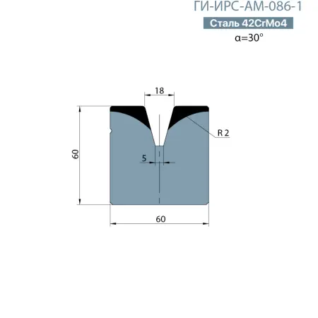 Одноручьевая матрица-вставка Promecam/Amada  ГИ-ИРС-АМ-086-1