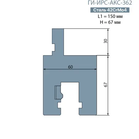 Удлинитель для пуансона  ГИ-ИРС-АКС-362