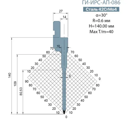 Пуансон Promecam-Amada ГИ-ИРС-AП-086