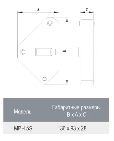 MPH-5S Универсальный магнитный фиксатор для сварочных работ с одиночным переключателем, усилие 30 кг
