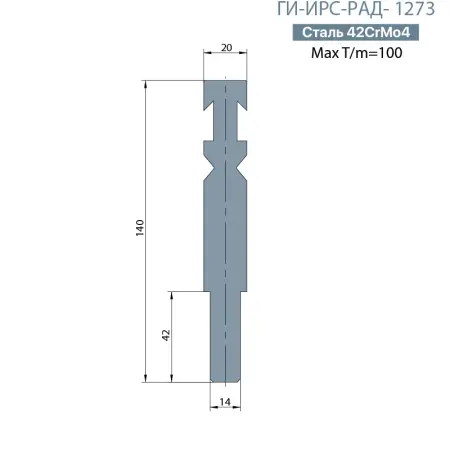 Держатель радиусных вставок   ГИ-ИРС-РАД- 1273