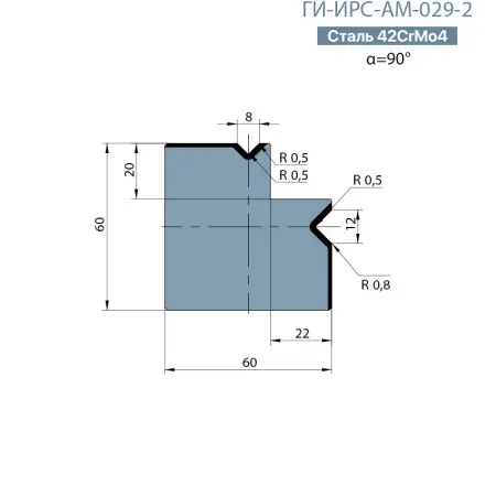 Матрица L-типа с двумя ручьями Promecam/Amada  ГИ-ИРС-АМ-029-2