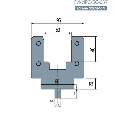 Держатель полиуритановой вставки ГИ-ИРС-БС-037