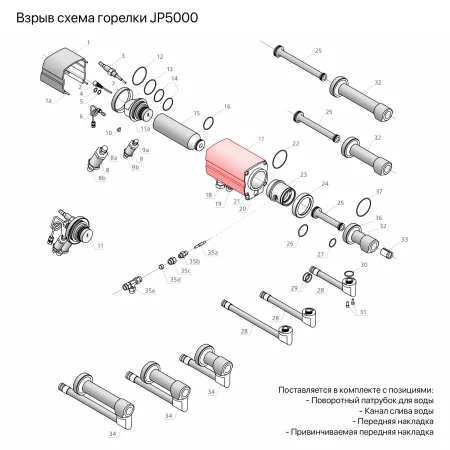 IRS-201066 JP-5000 Корпус в сборе