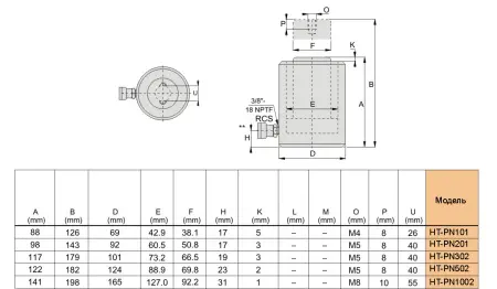HT-PN1002 Гидроцилиндр малой высоты 90 тонн, 57 мм