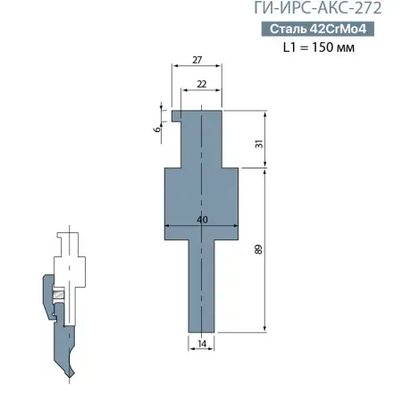 Адаптер для пуансона BAYKAL ГИ-ИРС-АКС-272