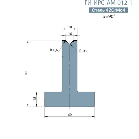 Т-образная одноручьевая матрица Promecam/Amada  ГИ-ИРС-АМ-012-1