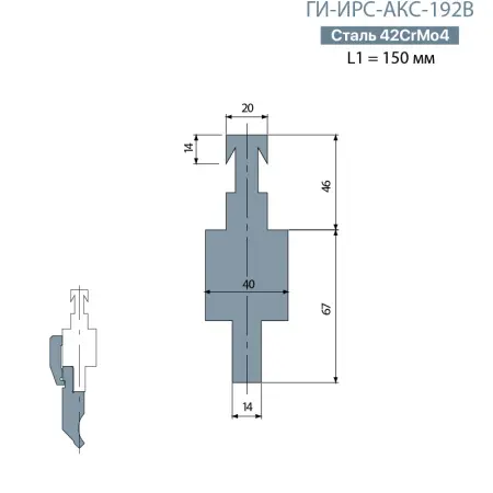 Адаптер для пуансона  BYSTRONIC ГИ-ИРС-АКС-192B