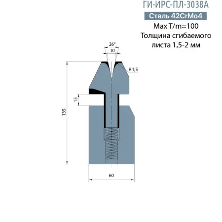 Матрица для плющения Promecam/Amada  1,5-2