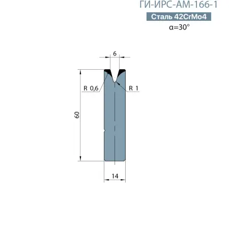 Матрица-вставка Promecam/Amada  ГИ-ИРС-АМ-166-В