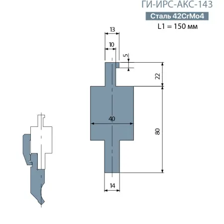 Адаптер для пуансона LVD ГИ-ИРС-АКС-143