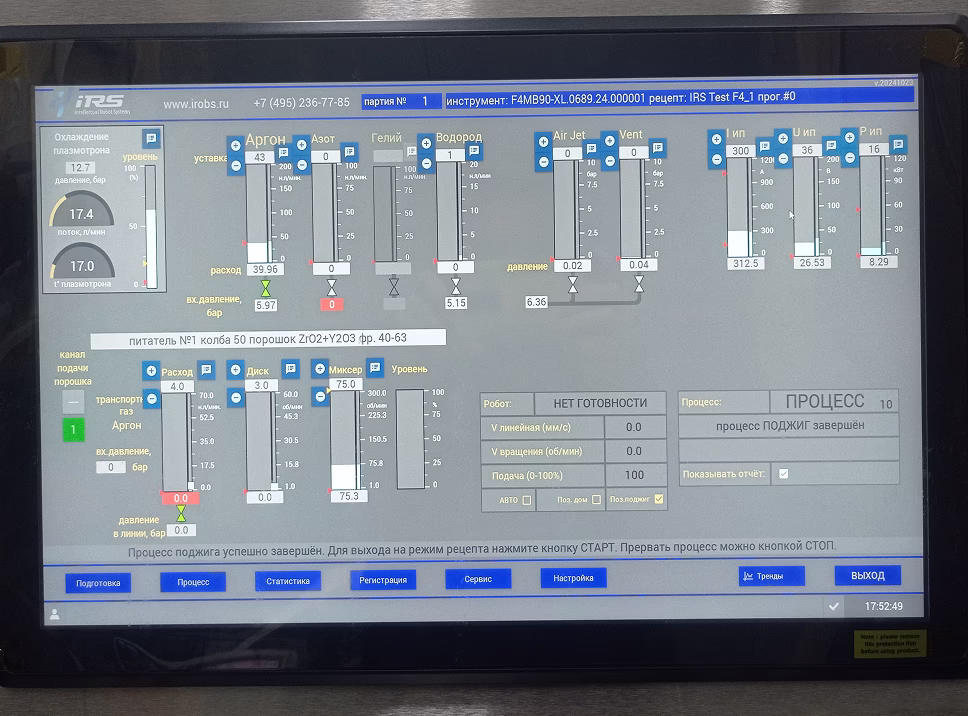 Пример работы роботизированного комплекса плазменного напыления АП200